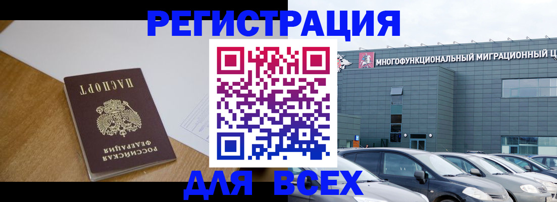 временная регистрация 2025 в Джанкое