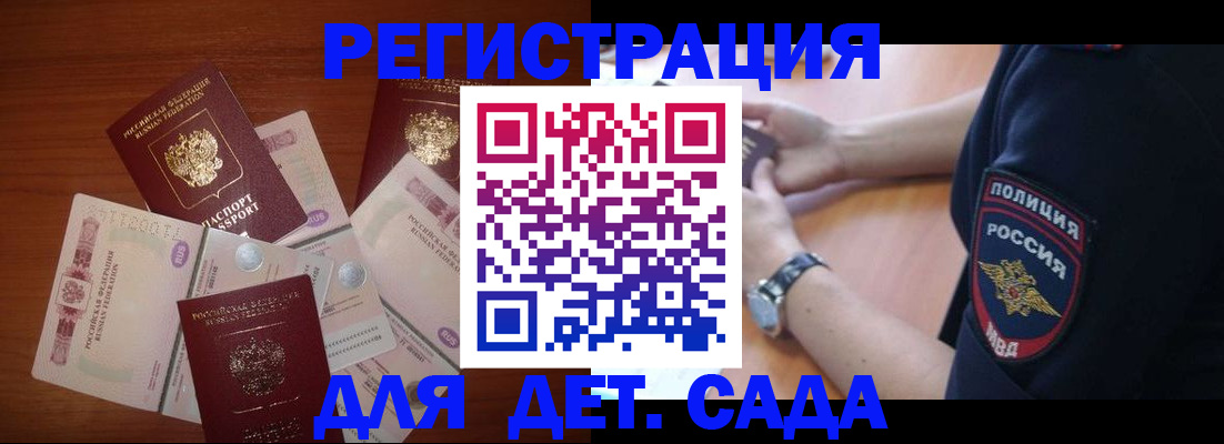 прописка для кредита в Джанкое