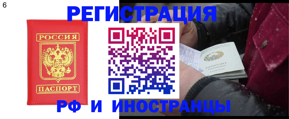 купить прописку в Джанкое