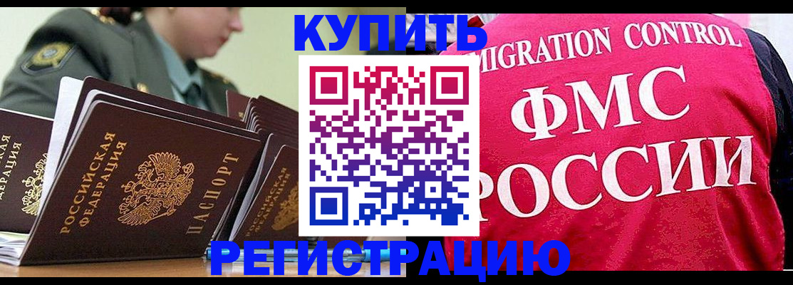 прописка гарантия в Джанкое